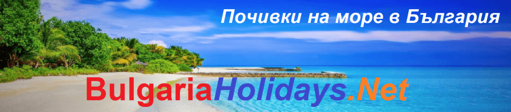 BulgariaHolidays.net